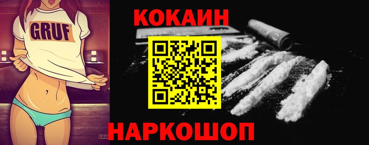 COCAIN 98%  КОКАИН  Альметьевск  Вход с VPN  COCAIN Fish Scale 