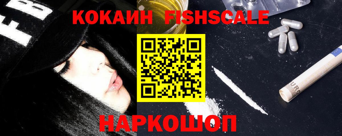 КОКАИН Эквадор Альметьевск