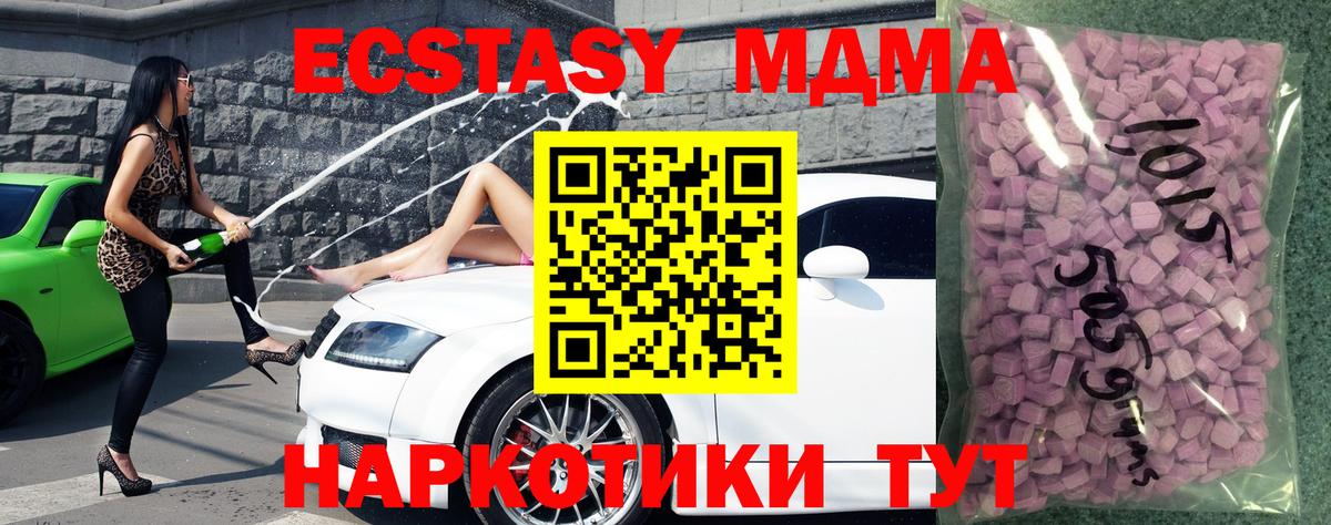 Альметьевск  Экстази  Вход с VPN  Ecstasy диски 