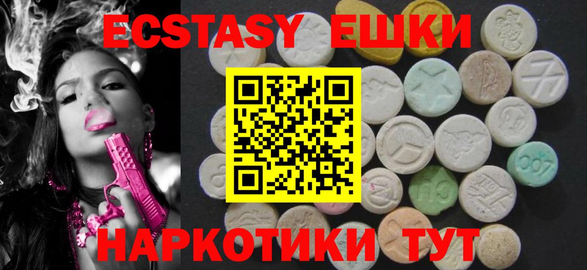 ЭКСТАЗИ ешки Альметьевск