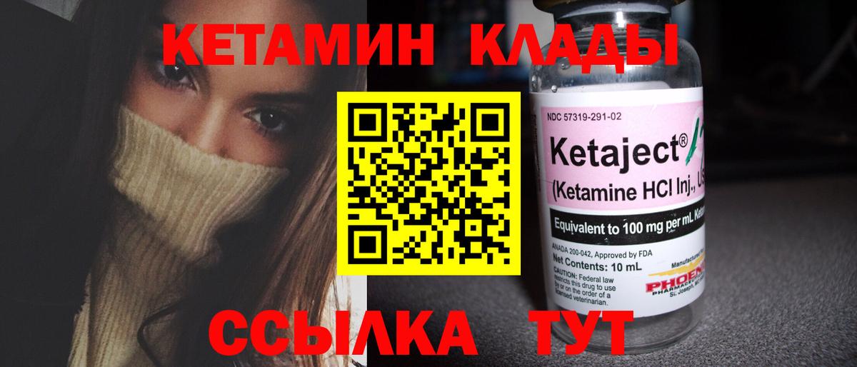 КЕТАМИН VHQ Альметьевск