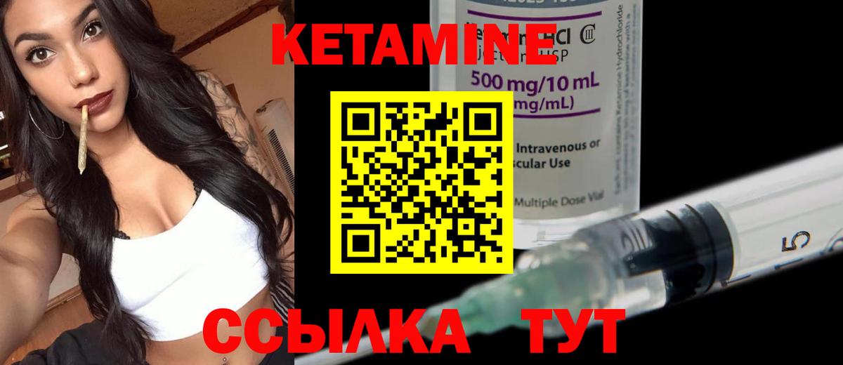 Альметьевск  КЕТАМИН VHQ  Вход с VPN 