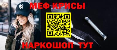мяу мяу мука Славгород