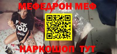 мяу мяу мука Славгород