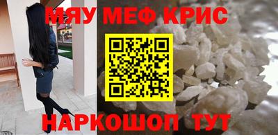 мяу мяу мука Славгород