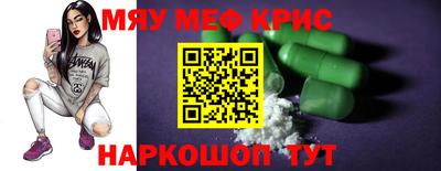 мяу мяу мука Славгород