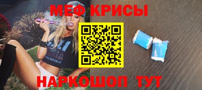 мяу мяу мука Славгород