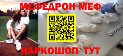 мяу мяу мука Славгород