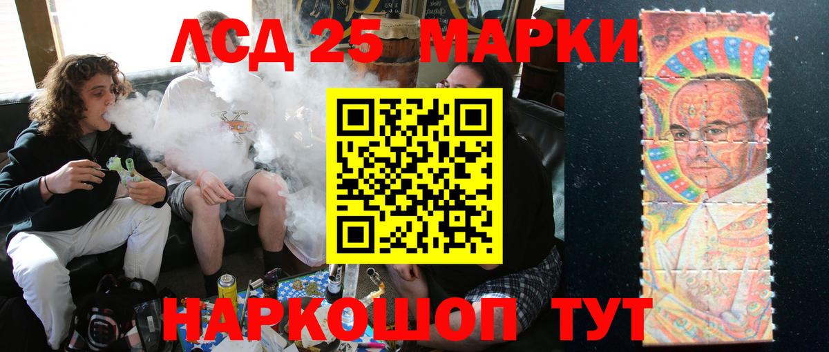 LSD-25 экстази кислота Альметьевск