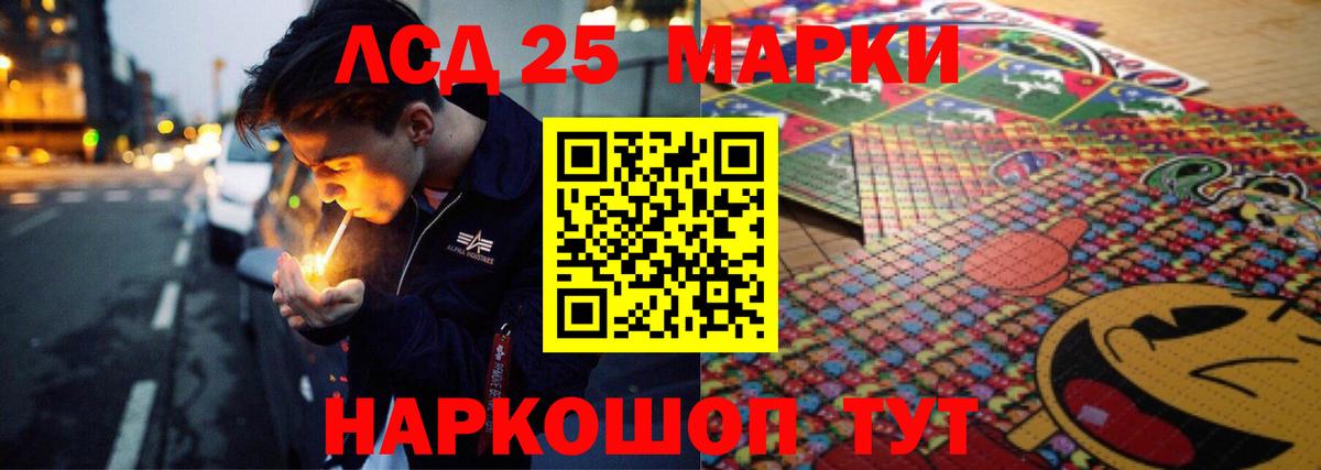 Альметьевск  LSD-25 экстази кислота  Вход с VPN 