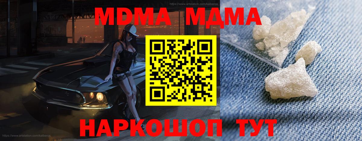 MDMA молли Альметьевск