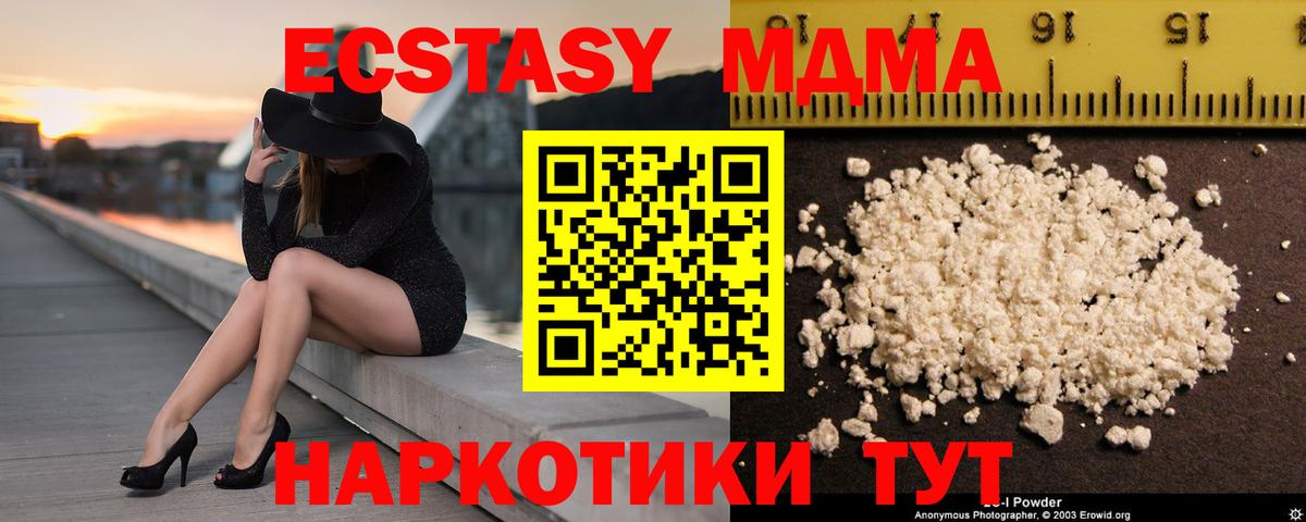 Альметьевск  MDMA  МДМА молли  Вход с VPN  MDMA молли 