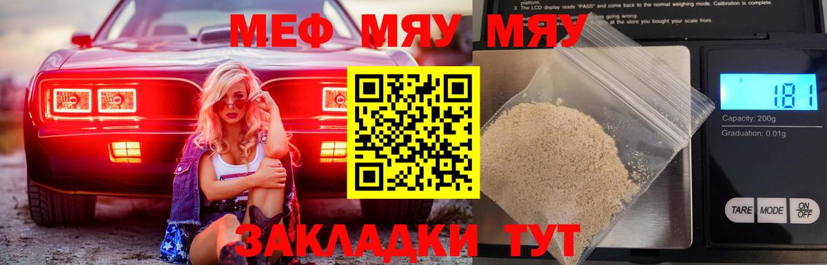 Альметьевск  Мефедрон мука  Меф  Вход с VPN  Мефедрон mephedrone 