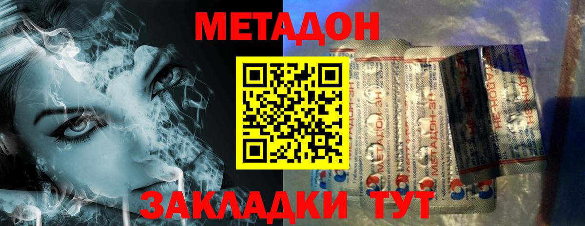 МЕТАДОН VHQ  Метадон methadone  площадка телеграм  Альметьевск  Вход с VPN 