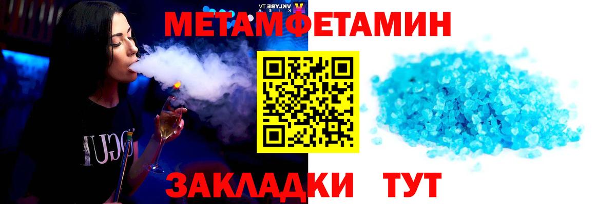 Метамфетамин мет Альметьевск
