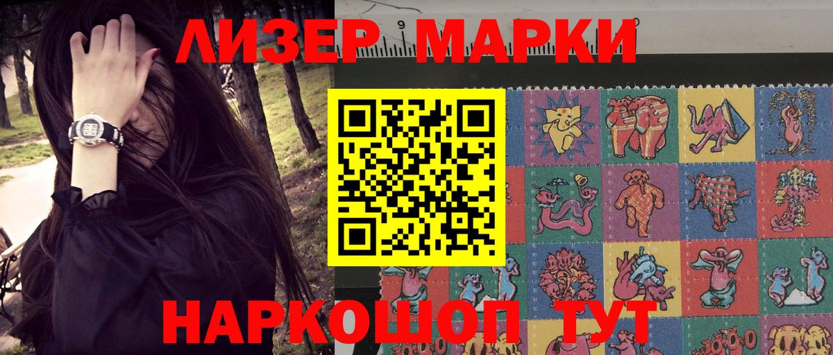 Марки 25I-NBOMe 1,8мг  Вход с VPN  Альметьевск 