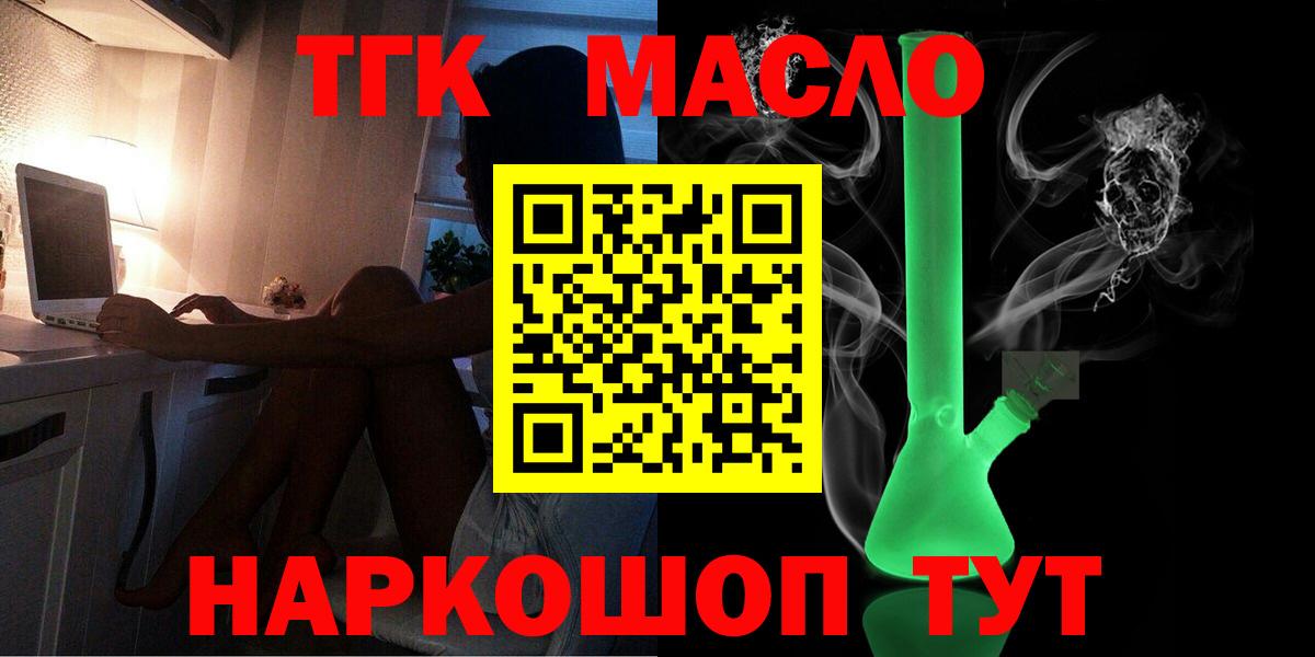Дистиллят ТГК вейп с тгк Альметьевск