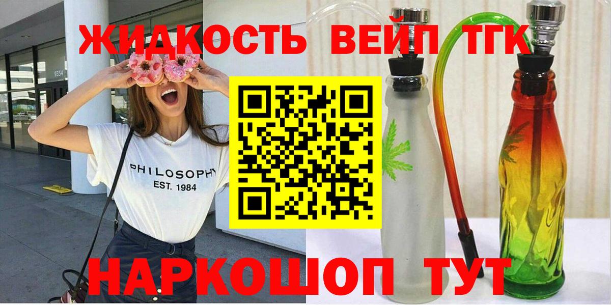 ТГК вейп  ТГК вейп  Вход с VPN  Альметьевск 