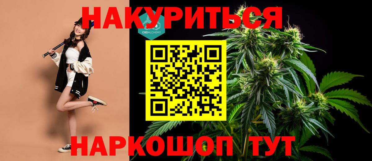 Бошки марихуана планчик Альметьевск
